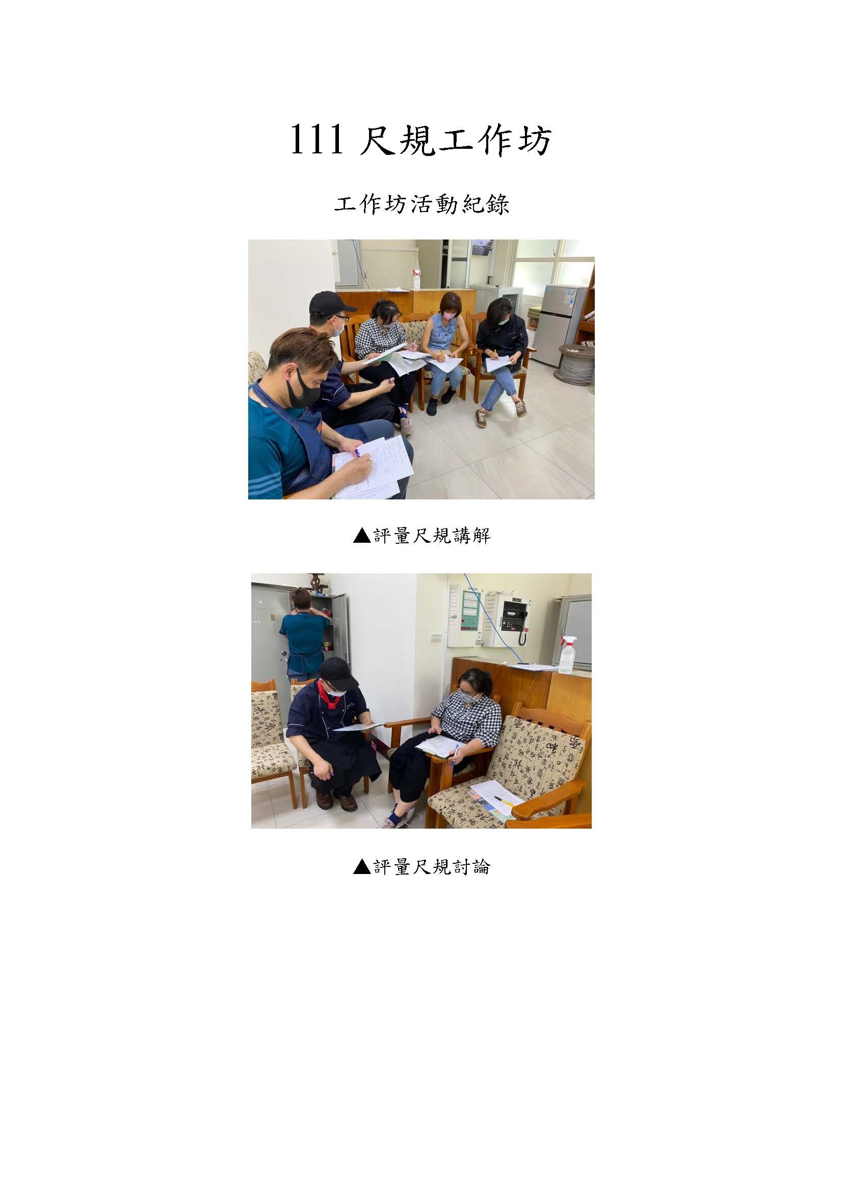 111尺規工作坊2